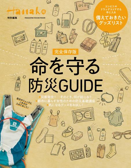 [日本版]龙喵日杂hanako2022日本美食店探旅行PDF电子杂志别册